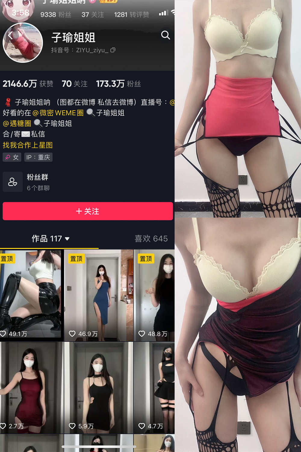 图片[1]-抖音 子瑜姐姐 微密圈  NO.009期 【50P】-微密空间-全网最全抖音网红铁粉空间写真